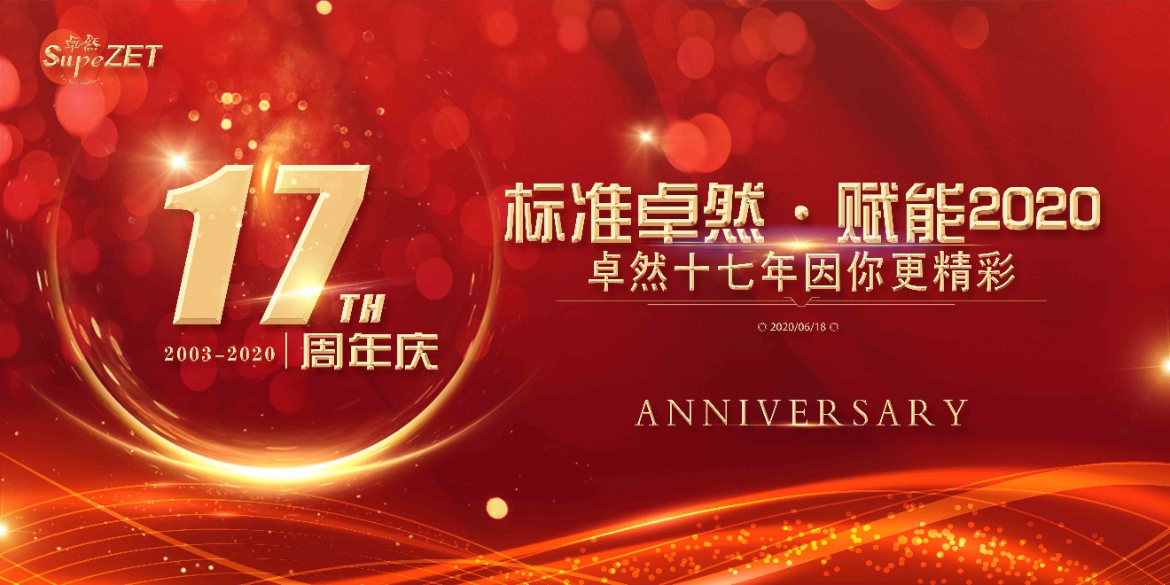 尊龙凯时十七载 因你更精彩