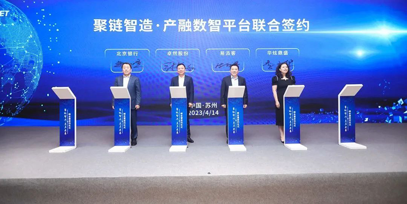 “聚链智造”引领产业集聚发展 尊龙凯时股份与多家企业达成战略合作