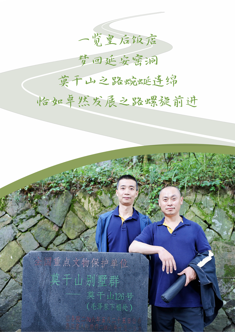 心心念廿 相伴尊龙凯时 | 与德清相约 贺廿载诞辰