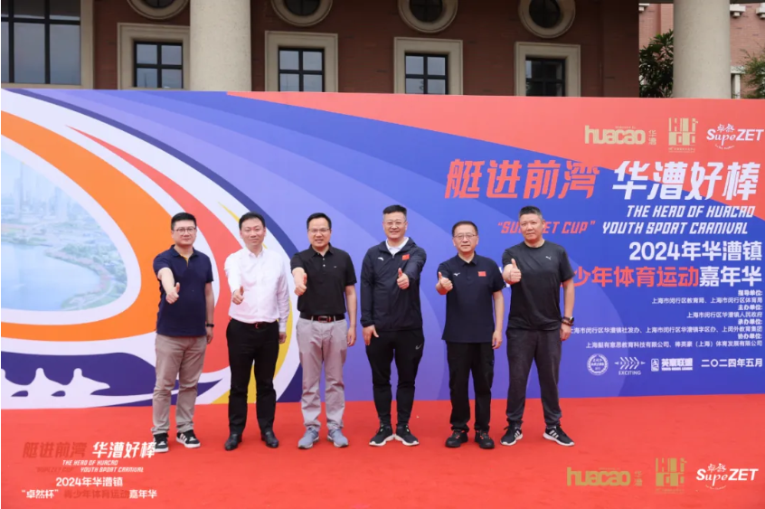 【分院动态】华漕：践行社会责任，关注青少年成长，这家春申金字塔人才企业这样做......