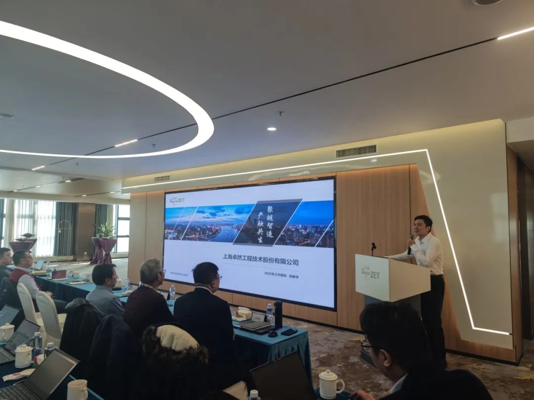 回望2024 启航2025 | 尊龙凯时股份2025年度战略年会顺利召开