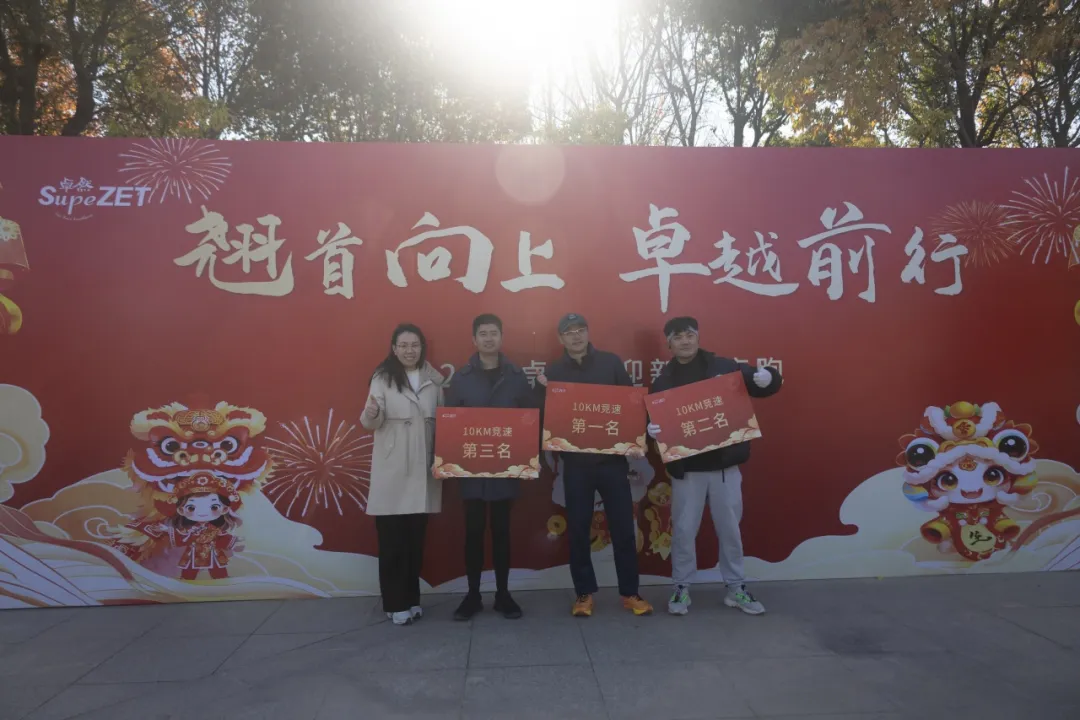 回望2024 启航2025 | 尊龙凯时股份2025年度战略年会顺利召开